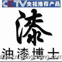 地下管道防腐漆_精細化學品_世界工廠網(wǎng)